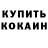 КЕТАМИН ketamine Lucifer Almighty